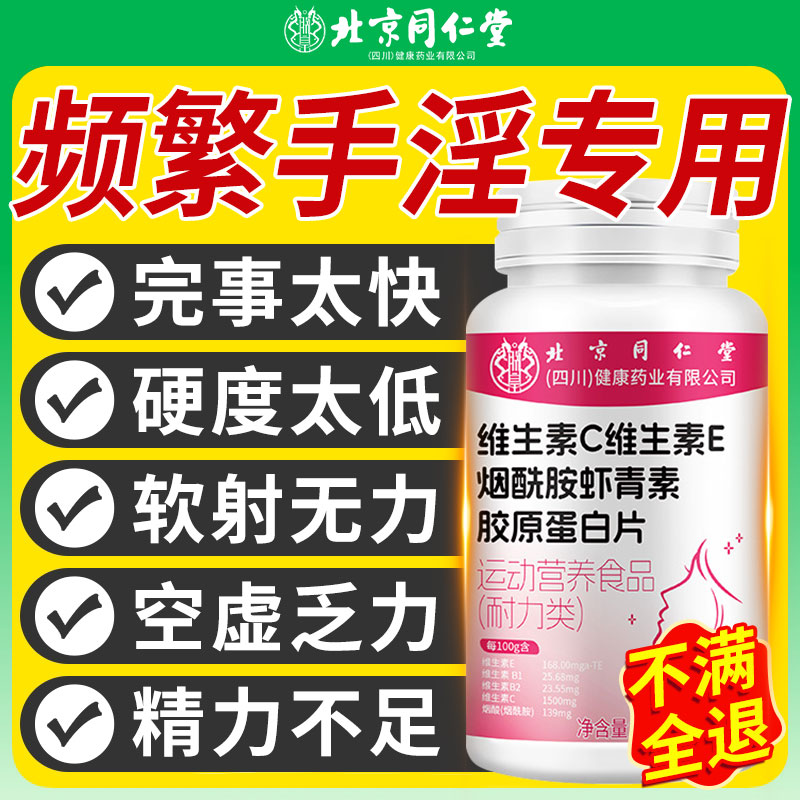 烟酰胺男士专用咀嚼片男性复合维生素b族VEVC官方旗舰店正品kk