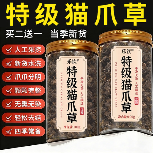 特级猫爪草中药材正品官方旗舰店野生水洗郁金夏枯草蒲公英结茶ZZ
