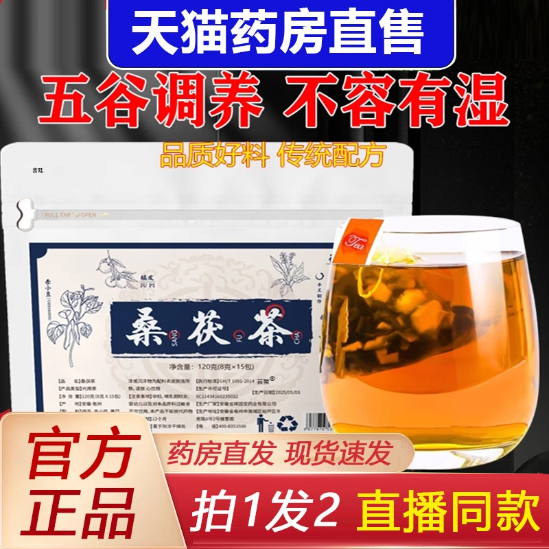 热销NO·1佰草诺桑茯茶官方旗舰