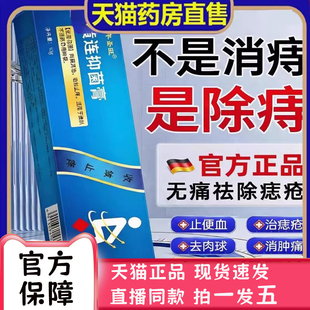 黄连素软膏痔疮膏乳膏官方旗舰店黄连素痔疮膏黄连止痒膏外用2bc
