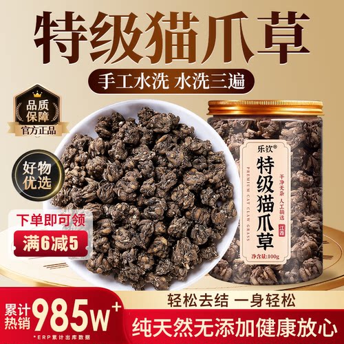 【特优级精选】特级猫爪草中药材