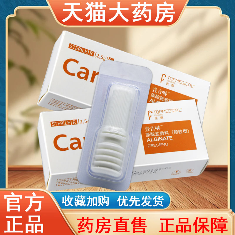药房直售 正品保障