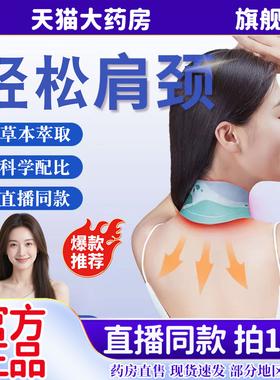 初大西洋雪松精油蒸汽热敷颈椎贴官方旗舰店代直播同款正品6kw