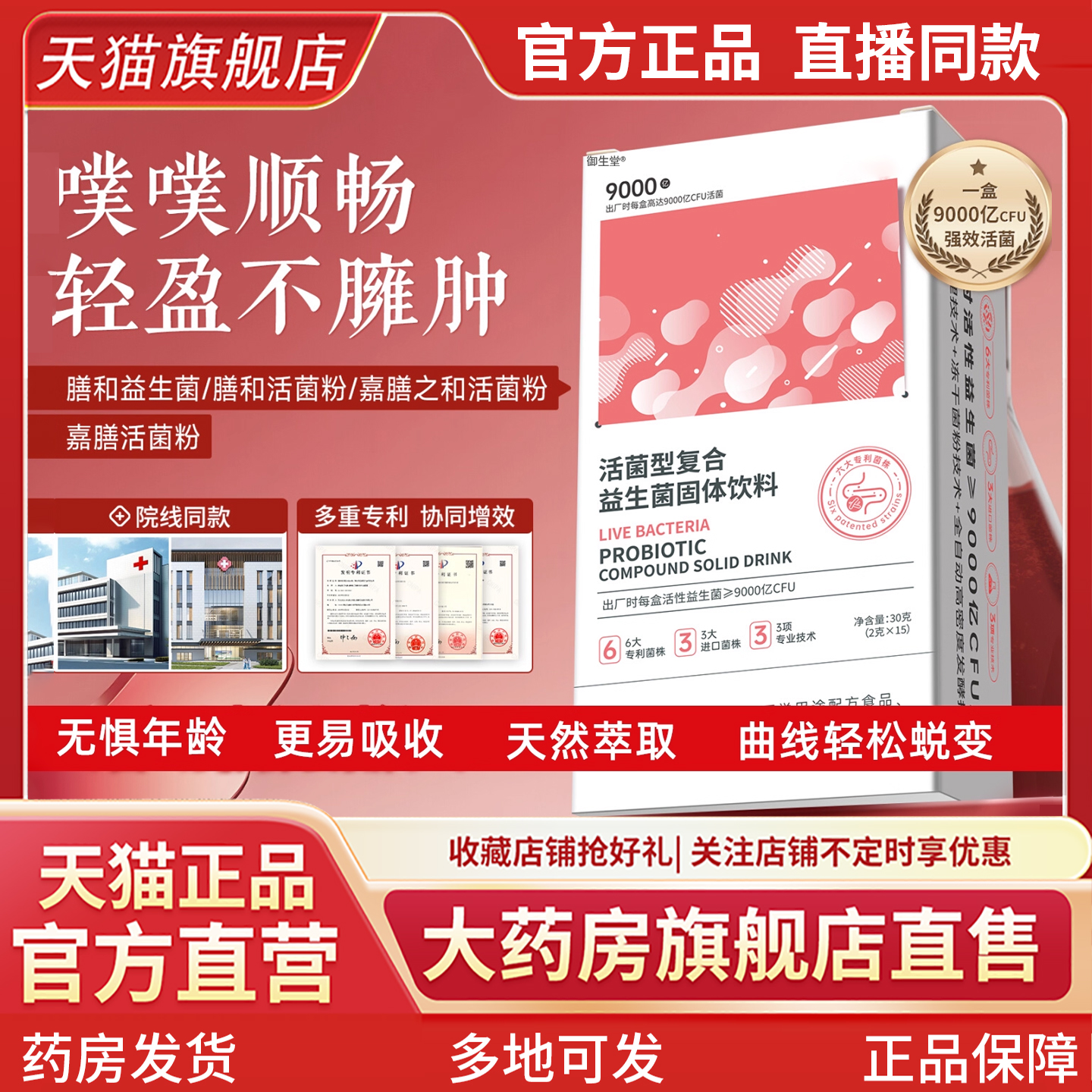 善和嘉膳益生菌JL益生菌代谢轻松噗噗顺畅膳和活菌粉嘉膳之和1XP