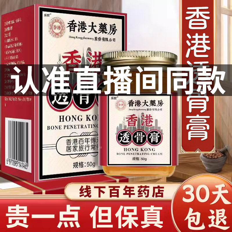 金骨透骨膏颈椎腰椎肩膀关节疼痛