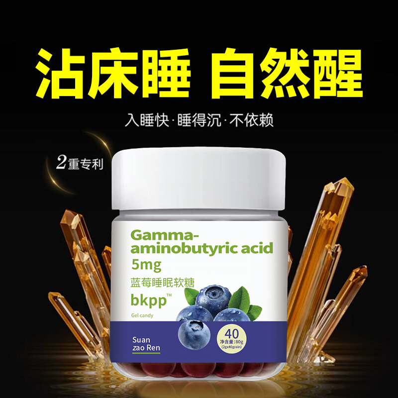 【官方正品】蓝莓睡眠软糖搭配褪黑素软糖片安小熊成人少年旗舰zz