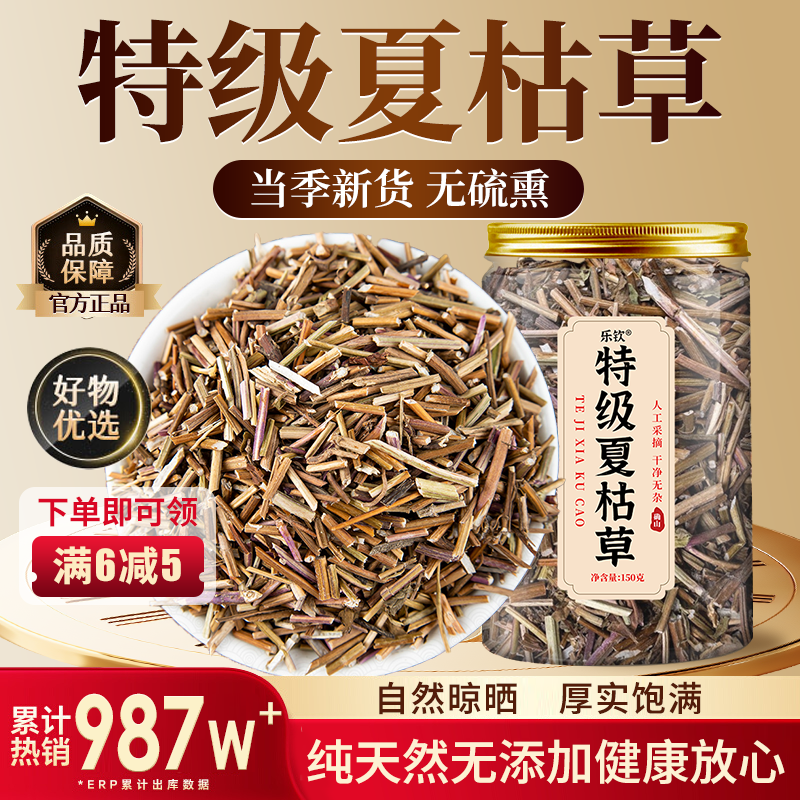 大别山夏枯草白毛中药材蒲公英猫爪草正品野生特级干货旗舰店zz