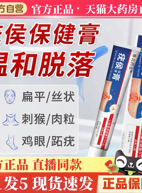 春惢药业疣瘊保健膏官方旗舰店正品草本植萃丝状疣肉粒药房售3hm