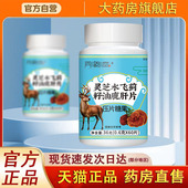 同韵堂灵芝水飞蓟籽油鹿肝片官方旗舰店正品 甄选原料直播同款 3fk