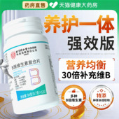 多种B族维生素复合100片b族男女专维b12b6功能用官方正品 旗舰店qf