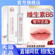 樱素肌维生素B5唇部精华油官方旗舰店正品 滚珠设计滋润直播款 1kw