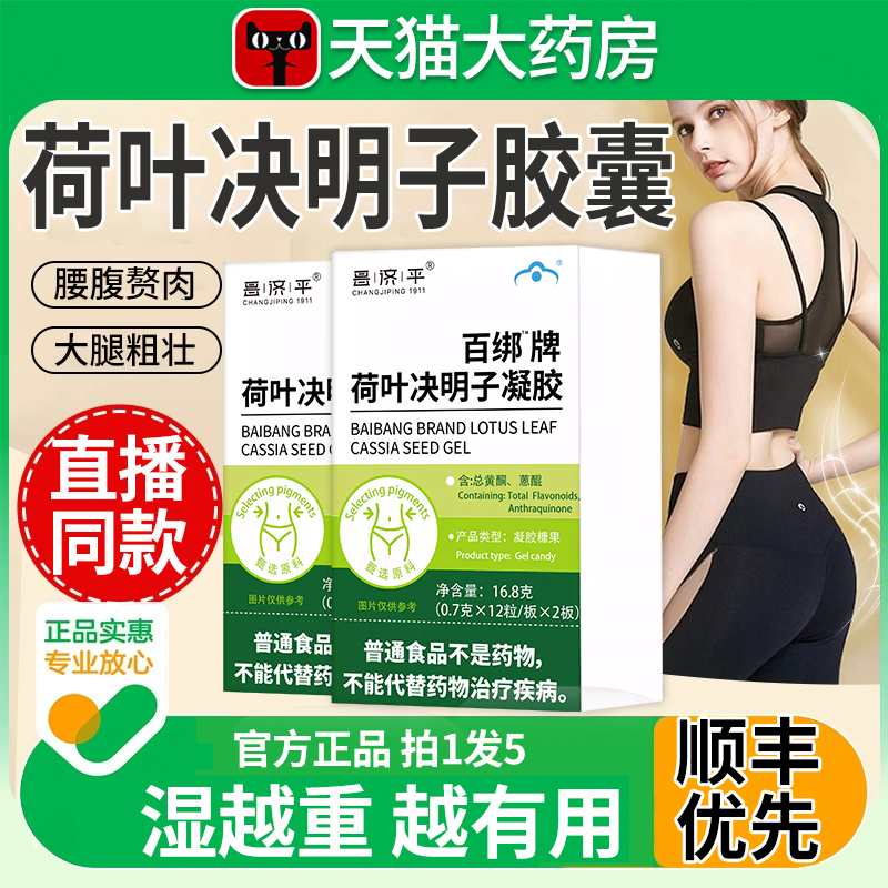 养颂纪小绿盒丸百邦牌荷叶决明子胶囊绿魔丸超模官方旗舰正品 ye2