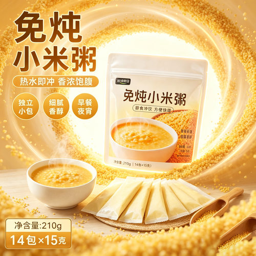 谷诚假日免煮免炖小米粥