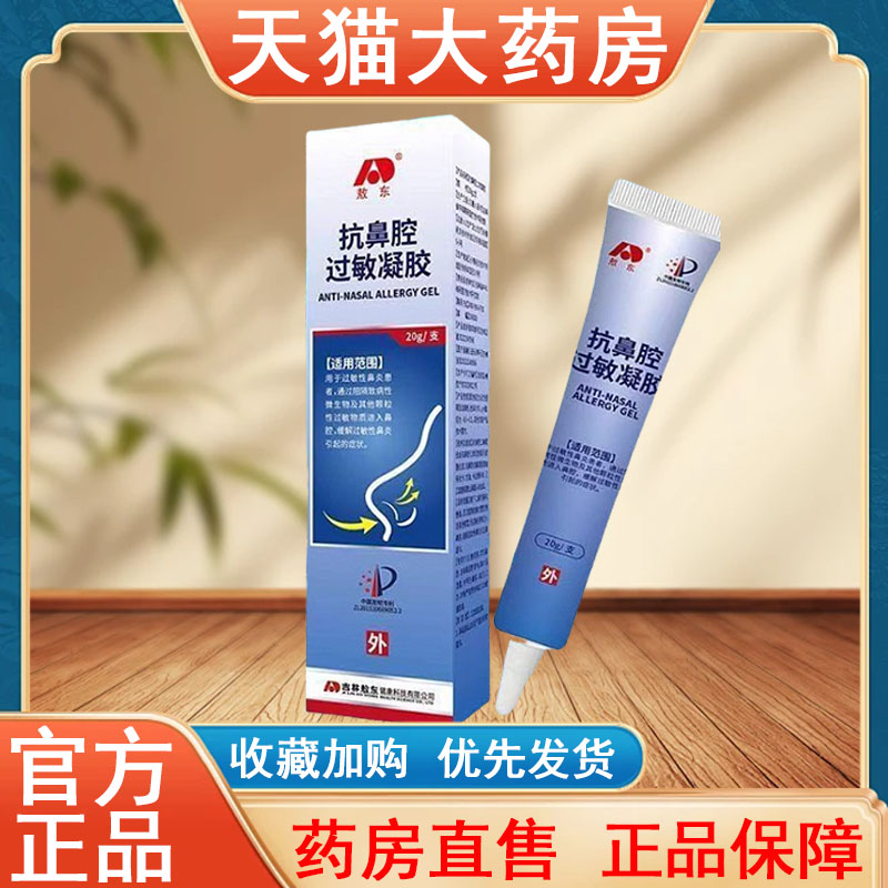 药房直售 正品保障