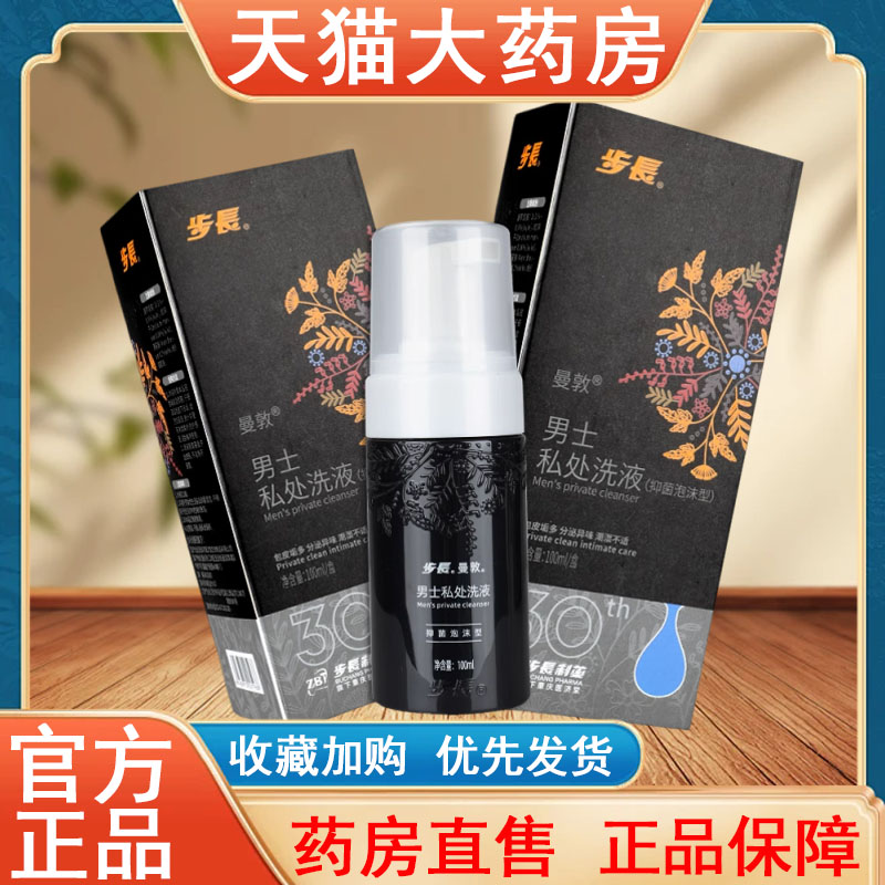 药房直售 正品保障