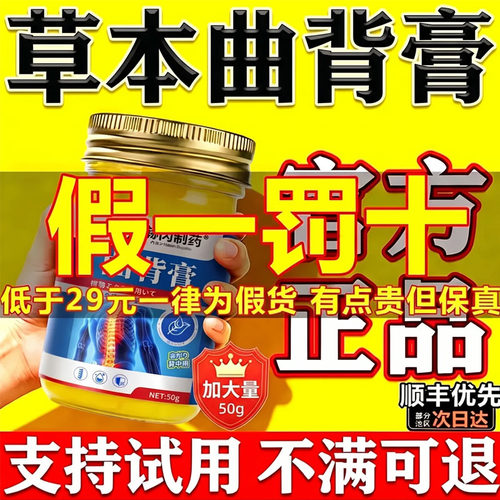 赫冈制药曲背膏官方旗舰店正品