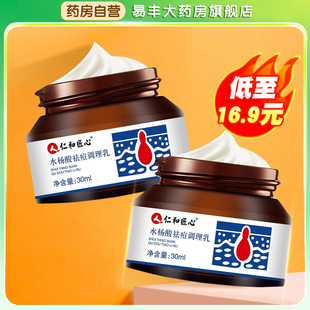 后背祛痘膏胸前胸口闭口身体背上长痘水润保湿水杨酸祛痘调理乳TA