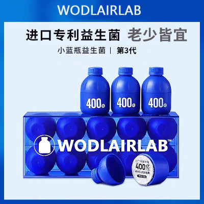 WODLALRLAB小蓝瓶益生菌粉