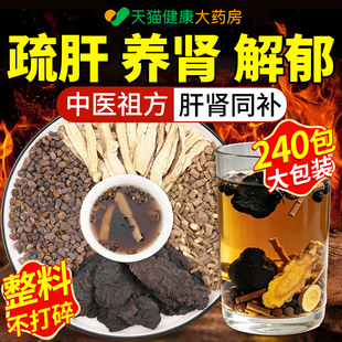 熟地女贞子柴胡当归组合中材药房强健硬有力泡茶水喝四逆汤茶饮cc