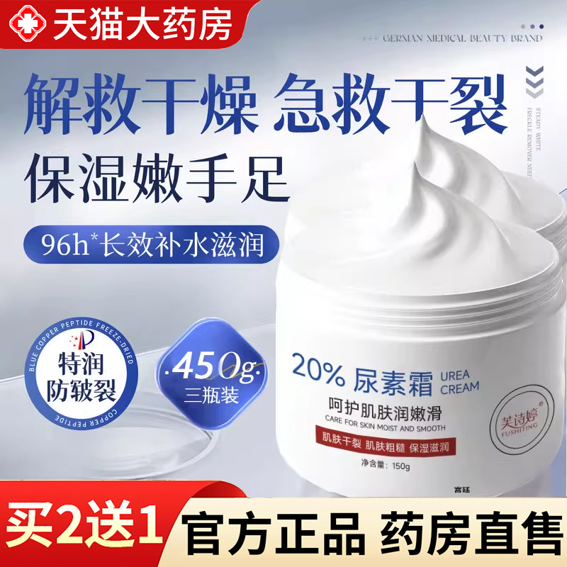 热销NO·1！维E尿素霜