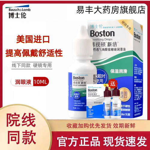 线下同款  效期新鲜 原装进口