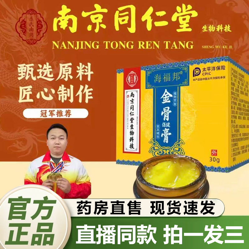 官方正品 品质保障