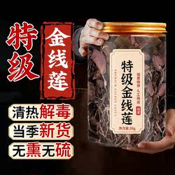 特级金线莲干货养肝中药材仿野生正宗福建土楼养生茶官方旗舰店ZZ