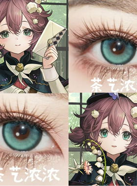 重返未来1999纸信圈儿cos美瞳绿色日抛茶艺浓浓青梅绿四季青藤cn