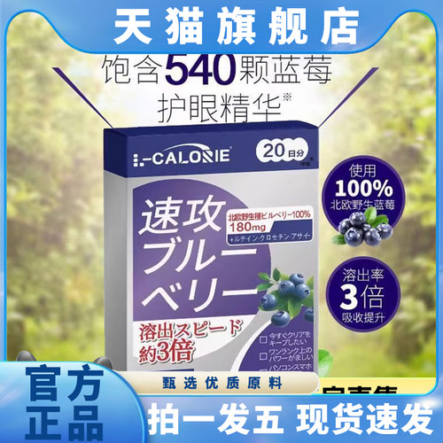 速攻蓝莓官方旗舰店正品蓝莓速攻dhc速攻蓝莓速攻蓝莓药房售6VP