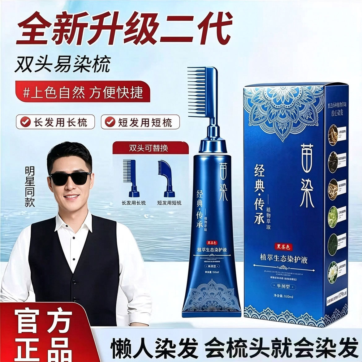 苗染植物单剂染发膏官方旗舰店售正品直播款中老年人升级二代0XP
