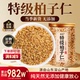 特级柏子仁野生中药材 官方旗舰店zz 功效与作用泡水喝中药材正品