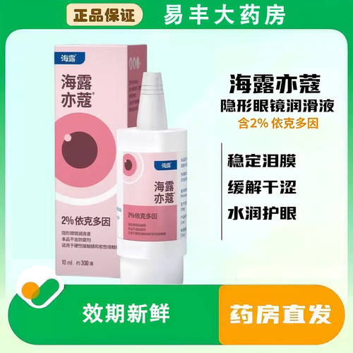 官方正品 效期新鲜 正品保障 现货速发