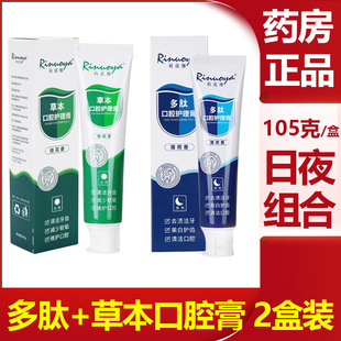 莉诺雅多肽口腔护理膏护理草本薄荷桂花香型清新日用夜用口腔膏vm
