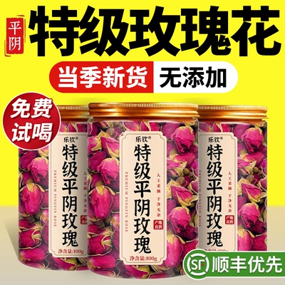 【特优级精选】特级平阴玫瑰正品