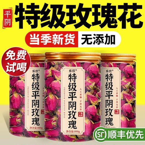 【特优级精选】特级平阴玫瑰正品