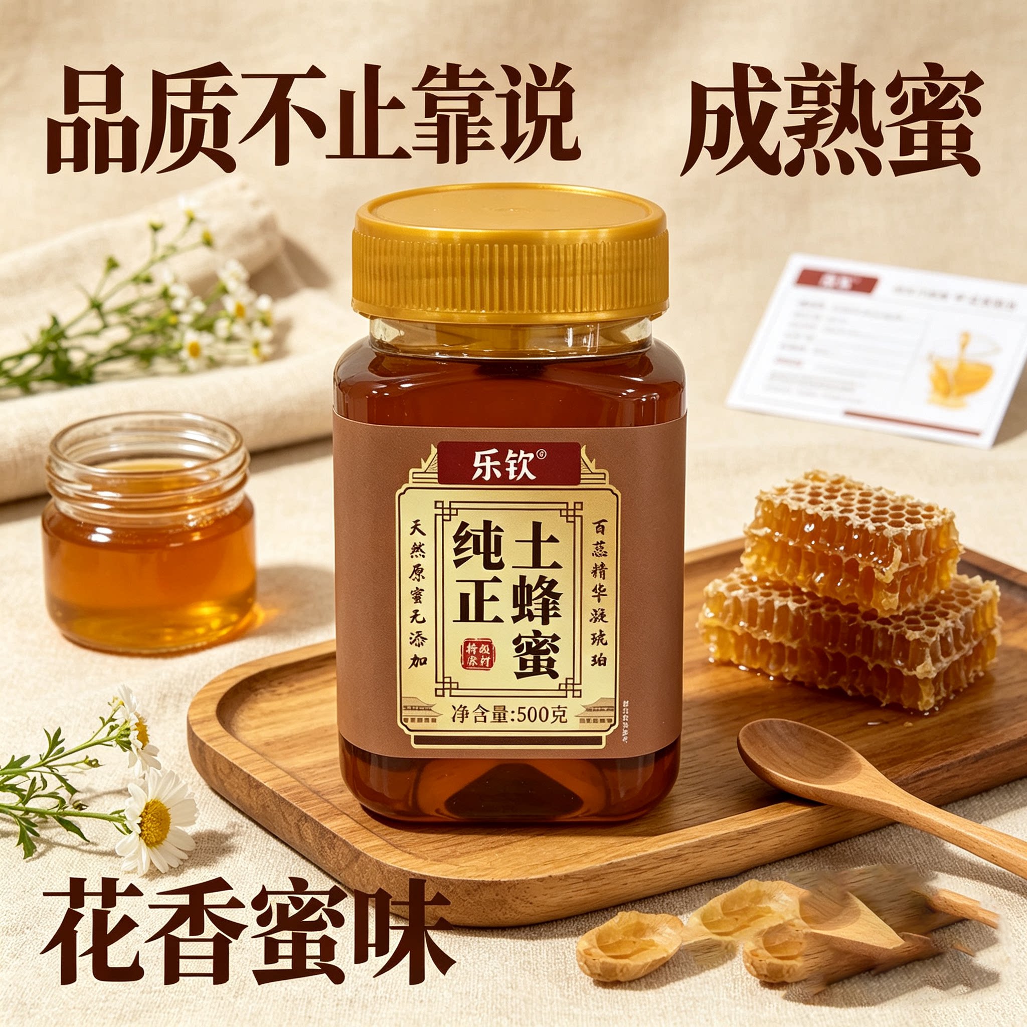 土蜂蜜正品天然正宗蜂巢蜜农家自产纯正原味野生百花洋槐枣花zz1