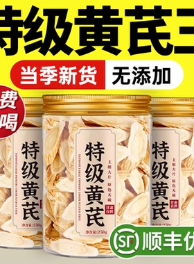 特级甘肃黄芪片麦冬五味子茶当归补气养血中药材正品官方旗舰店zz