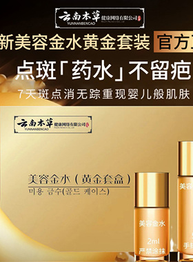 点斑药水不留疤旗舰店祛斑专用一擦就掉痣溶液美容院专用黄褐雀kk