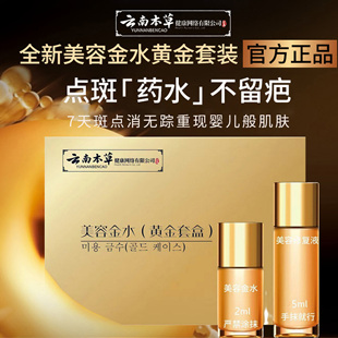 点斑药水不留疤旗舰店祛斑专用一擦就掉痣溶液美容院专用黄褐雀kk