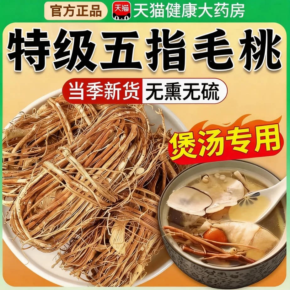 五指毛桃根煲汤料正品官方旗舰店新货中药材五爪龙牛奶根搭茯苓kk