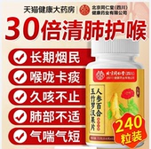 人参百合玉竹罗汉果片正品 北京同仁堂四川健康 朕皇 官方旗舰店ZZ