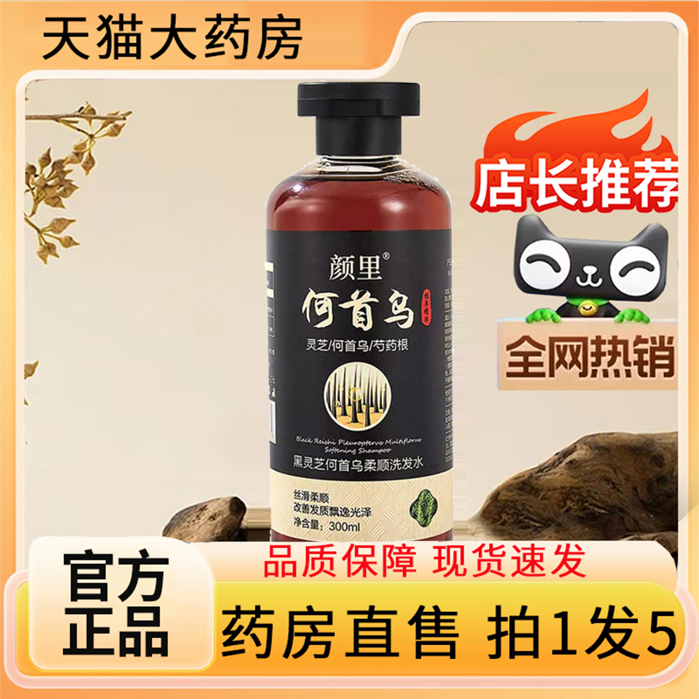 奂美博士何首乌洗发水官方旗舰店正品发养黑草本萃取药房直售8gx