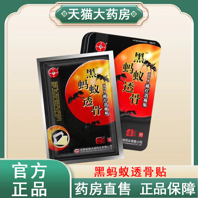 药房直售 正品保障