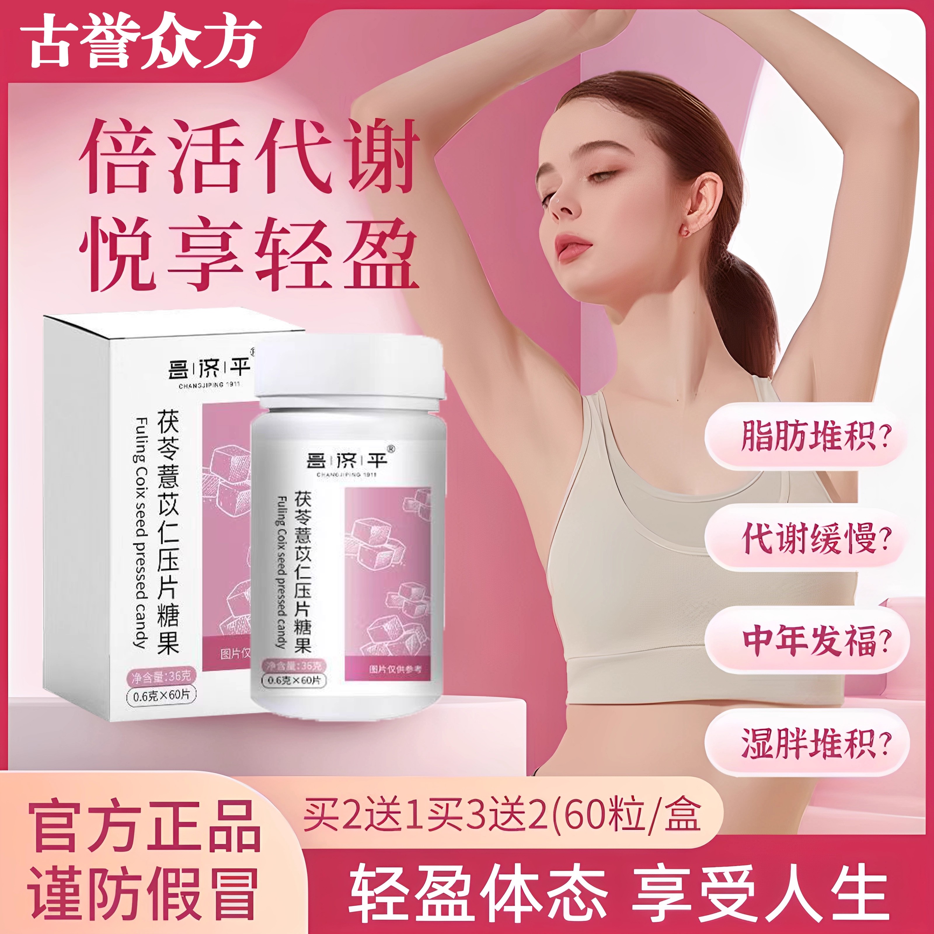 京元薏仁yiren倍薏仁片京倍元薏仁正品保证倍元品牌店正品旗舰bp