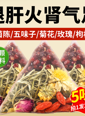 茵陈五味子养肝茶中材药房正品官方旗舰店护肝茶五的功效与作用cc