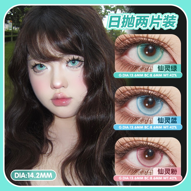 Dgugulens美瞳cos日抛红橙黄绿青蓝紫灰粉色显色正品美瞳景元cn