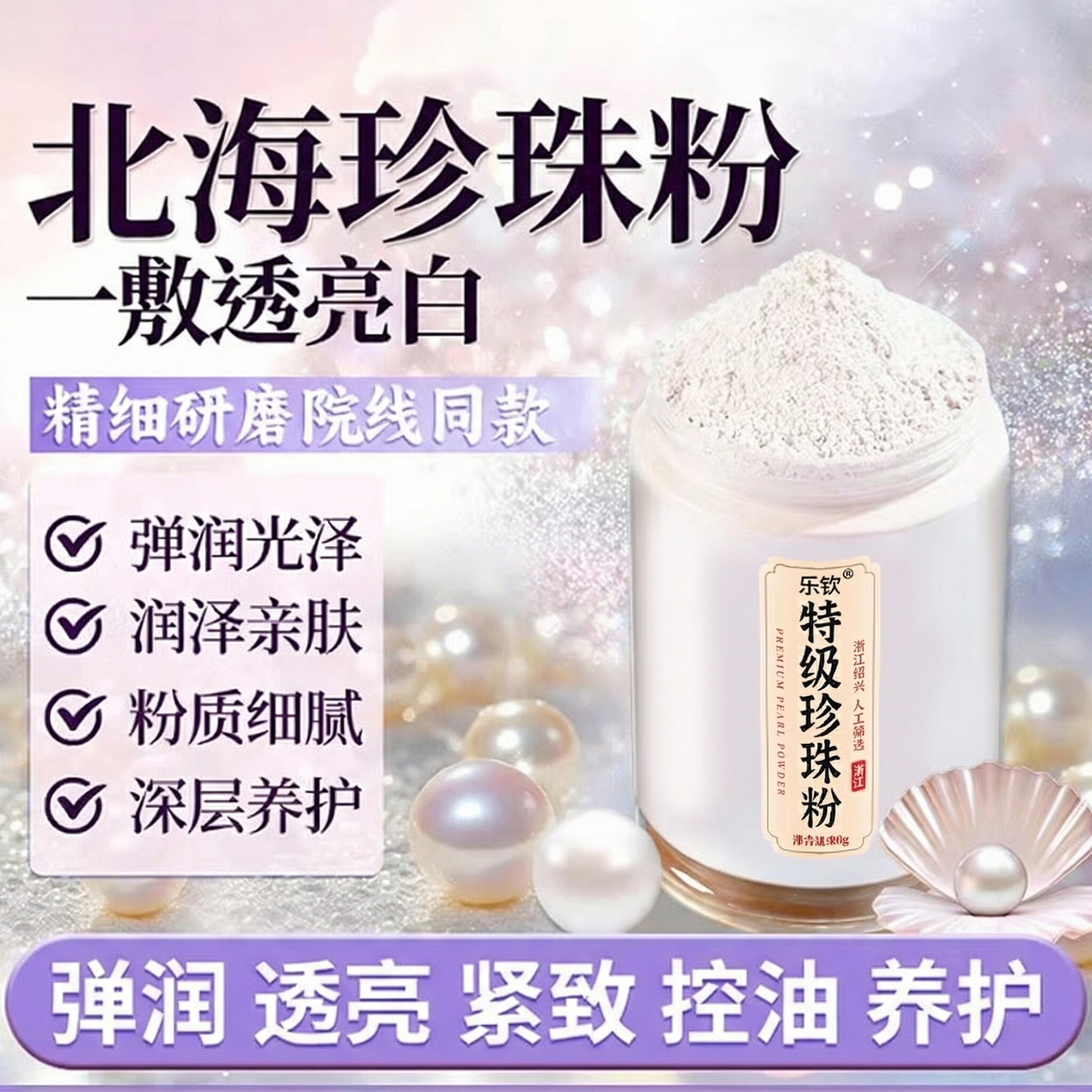 特级纯珍珠粉官方旗舰店天然纯珍珠粉美容院专用款粉淡水珍珠粉zz