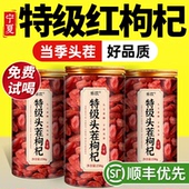 特级宁夏枸杞子干500g正宗免洗大粒泡水喝滋补中药材官方旗舰店zz