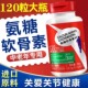 美国进口原装 氨糖软骨素钙片护中老年人关节健康官方旗舰店正品