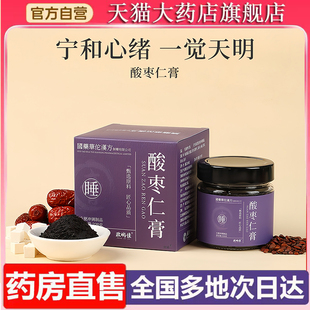 国药华佗汉方酸枣仁膏官方旗舰店百合茯苓茶桑葚莲子晚安膏6XP